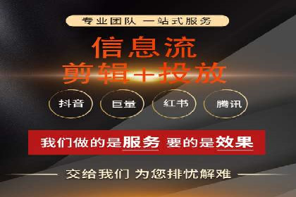 解析不同平台的信息流广告投放策略——以XX平台为例
